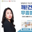 주식회사 건강한친구 이미지
