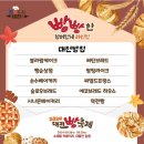 주식회사 르뺑