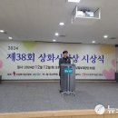 박판식 시인, 제38회 상화시인상 수상 이미지