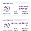 커피빈일산원마운트