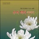 백마개발 이미지
