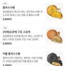 삼송빵집 스타필드시티 명지점 이미지
