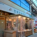 한빛민속떡집 네이버블로그