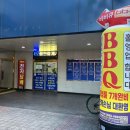 비비큐 부산 연산한창타워 이미지