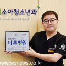 항동연세소아청소년과의원 월드스타