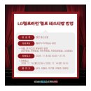 [2025.11.08] 양천거리축제 LG헬로비전 헬로 페스티벌 방송(시간:20:20~21:10분) 이미지