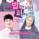 밥짓는 시인 이미지