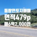 동충주주유소 이미지