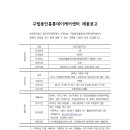 야간 간호조무사, 주간 요양보호사 채용공고 이미지