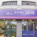 유폴 평택지제역점 네이버블로그
