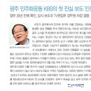 9. 광주 민주화 운동, 유네스코 세계기록유산 기록물 등재와 장두원, 김영진 이미지