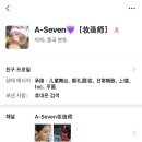 창맨샵 | 상하이 출장 메이크업 후기, 위챗 예약 방법·가격 총정리 (왕홍 도우인 화장)
