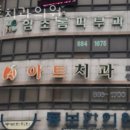 평안치과의원 이미지