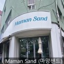 삐네일 | [인천 계산동 맛집] 속이 꽉 찬 푸짐함에 반한 가성비 샌드위치 맛집, '마망샌드' 내 돈 내산 후기!