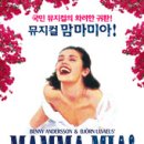 국민뮤지컬의 화려한 귀환! 뮤지컬〈맘마미아!〉 - 대구 1차 티켓오픈 안내 ☞대구공연/대구뮤지컬/대구연극/대구영화/대구문화/대구맛집/대구여행☜ 이미지