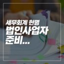 김동현세무회계 네이버블로그