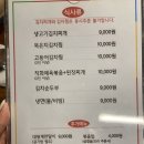 왕돌판삼겹살 이미지