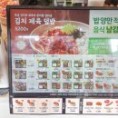 한솥집 | 2025 한솥도시락 메뉴 김치제육덮밥 후기 한솥 제육덮밥