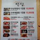 만상식당 이미지