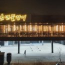 남촌민물장어 이미지