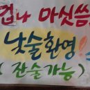 명주호프 이미지