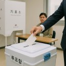 [2025 대선] 사전투표율 34.74%…어느 후보에게 유리했을까?