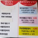 진이네고깃간