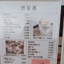 연들레 | <경기 가평 카페 '연들레' 한적한 시골뷰가 좋았던 방문후기