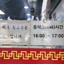 혜영반점 이미지