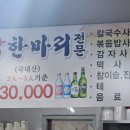 닭한마리 이미지