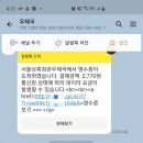 서울상록회관우체국
