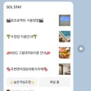 [여수 숙소] 이국적인 느낌의 오션뷰 감성 풀빌라 | 여수 솔스테이 인디고블루B