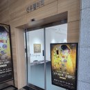 영도구장애인복지관 | 영도 전시회 구스타프 클림트 레플리카전 영도문화예술회관 후기