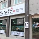 강릉불고기삼척점 이미지