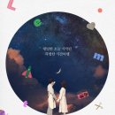 창작뮤지컬 렛미플라이 이미지