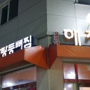 먹새 이미지