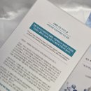 수딩아이스 | 피부진정 알로에젤 추천 열감완화 뮤토페이스 아줄렌 수딩 아이스겔 사용후기