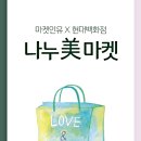 컨티뉴마켓