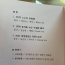 김해 찻집, “금란다원” 가을 다회 : 노수미, 중차패 녹인, 화향대홍포