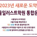 대전캐릭터라인 이미지