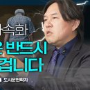 “20년 후 서울 강남 가치 안 떨어져” “부산, 대구 위상 건재할 것” 이미지