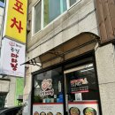 김포북변동마라탕 천선곰마라탕 후기