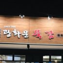 광화문 뚝감 이미지