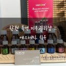 북면405 | 창원 피부관리 북면등관리샵 에스테틱, 치유