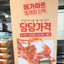 (주)메가마트 이미지