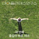 내아필라테스연구소