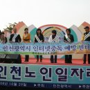 2008 인천시 노인일자리박람회에서 인터넷중독예방 캠페인 이미지