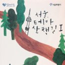 산책길 이미지