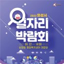 (주)화성컴퍼니
