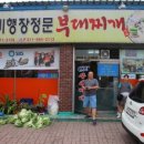 동두천호수부대찌개 이미지